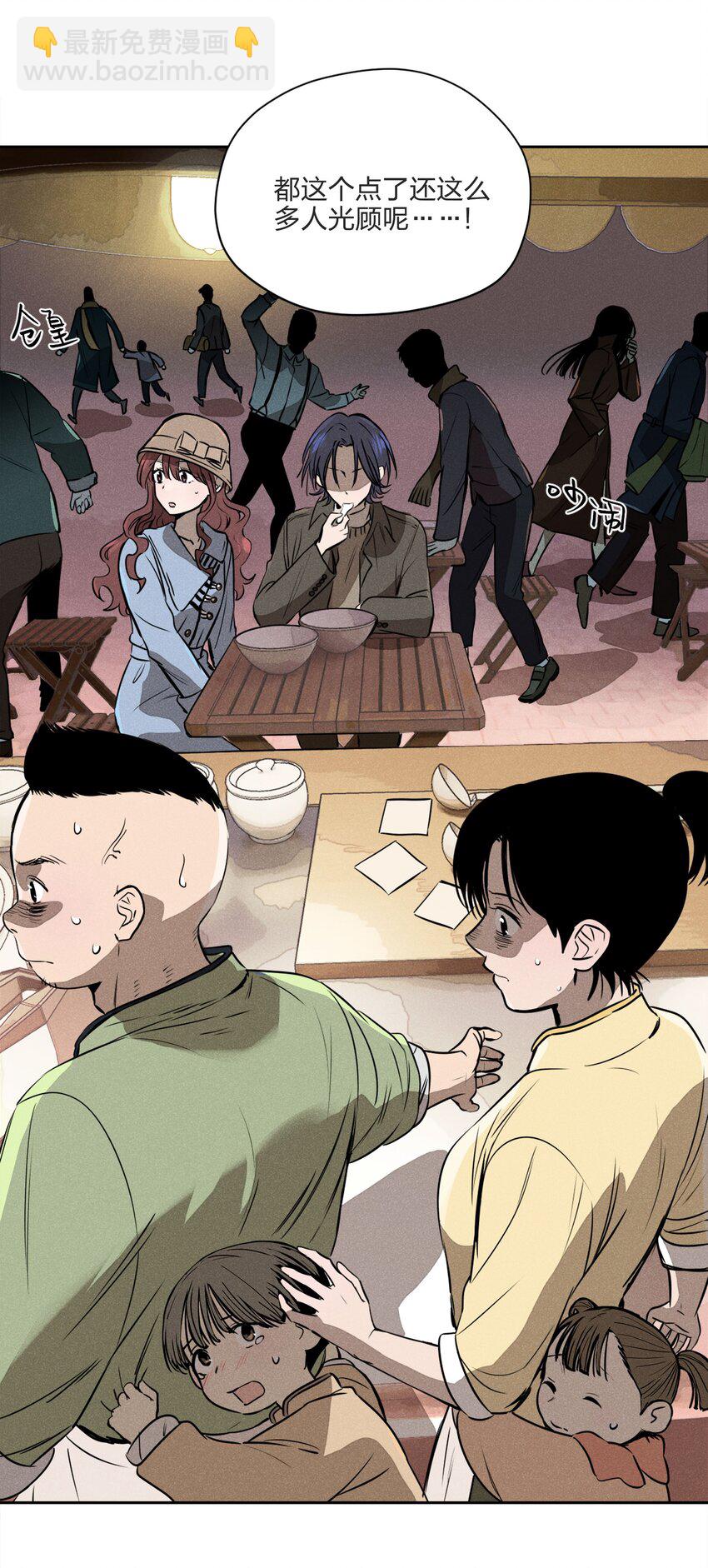 第六话 吃馄饨(1/2)-第6话