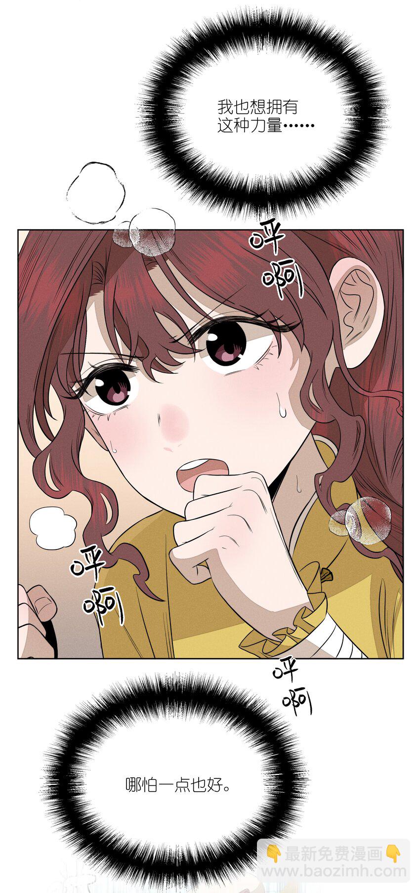 第四十八 尽情挥拳吧(1/2)-第50话