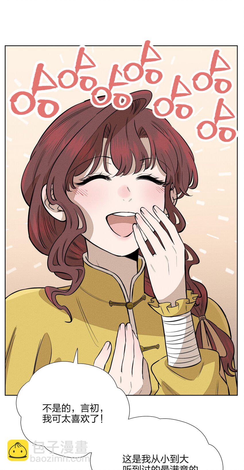 第四十八 尽情挥拳吧(1/2)-第50话