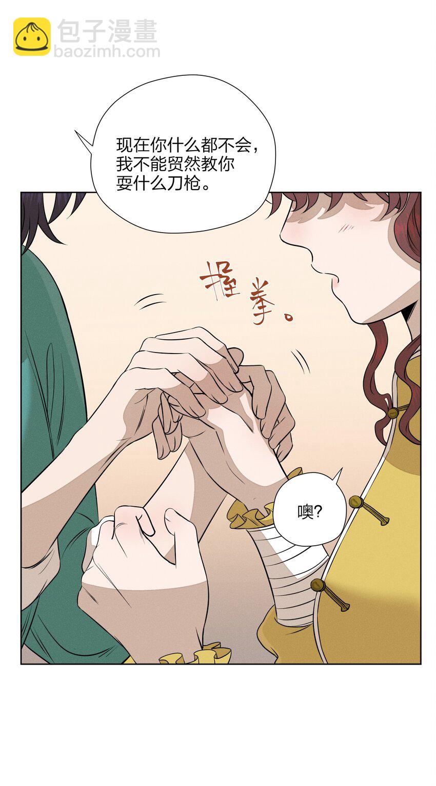 第四十八 尽情挥拳吧(1/2)-第50话