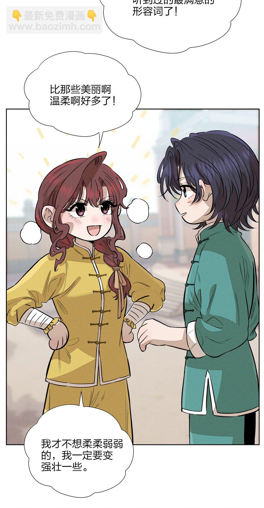 第四十八 尽情挥拳吧(1/2)-第50话