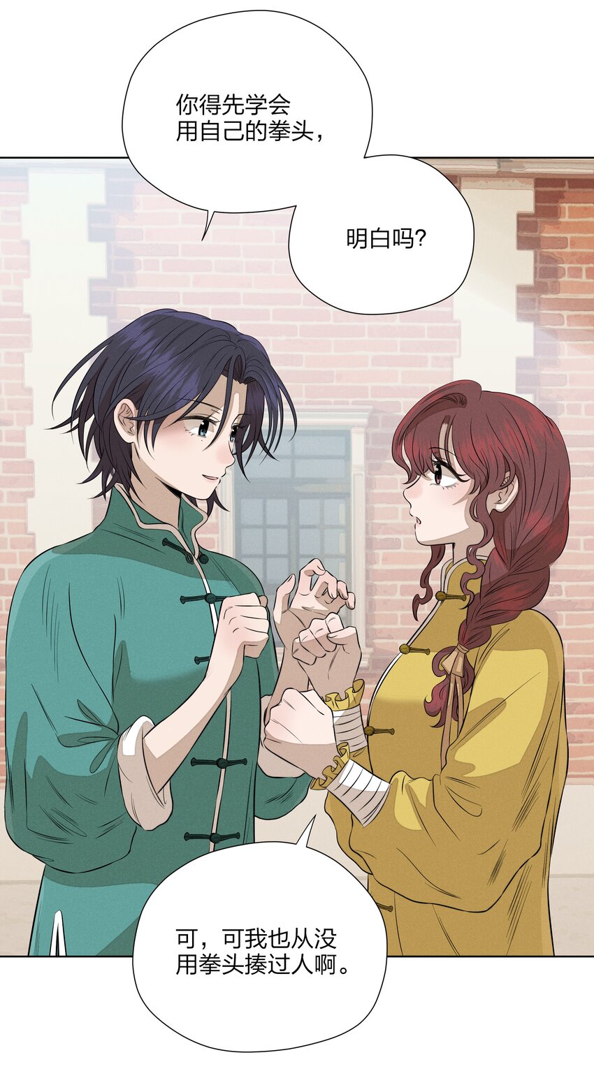 第四十八 尽情挥拳吧(1/2)-第50话