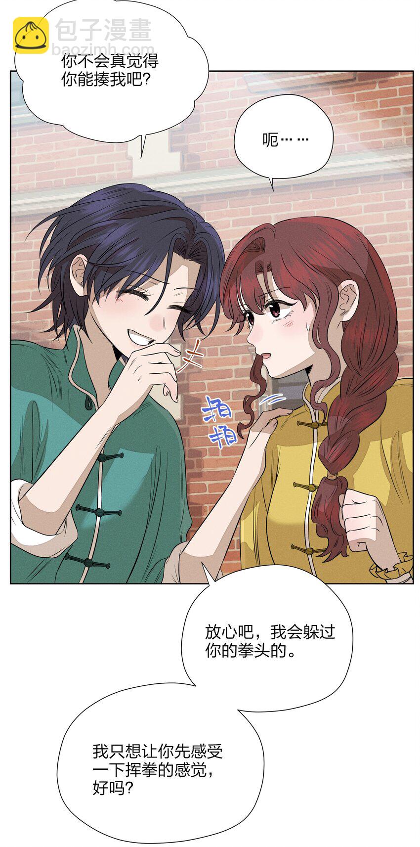 第四十八 尽情挥拳吧(1/2)-第50话