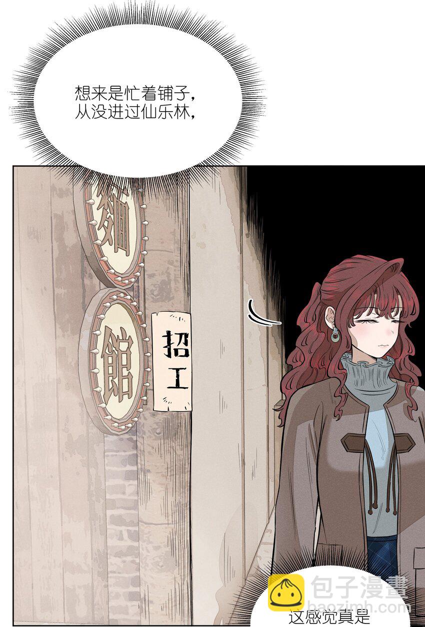 第五十话 疯长的心结(1/2)-第52话