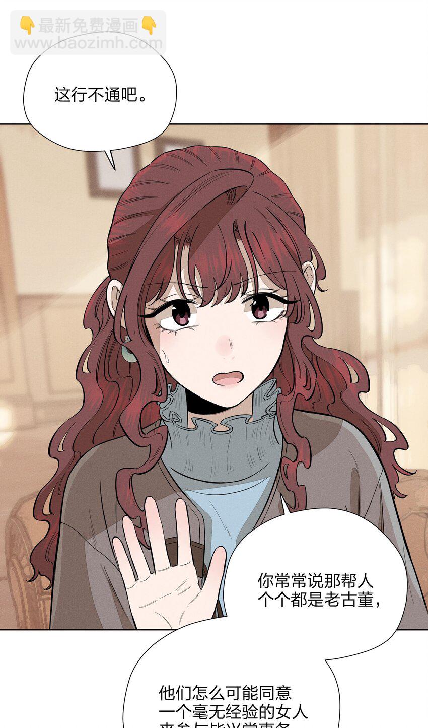 第五十话 疯长的心结(1/2)-第52话