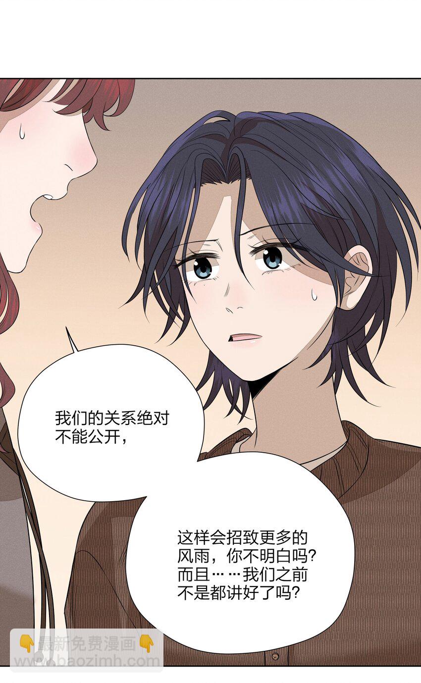 第五十话 疯长的心结(1/2)-第52话