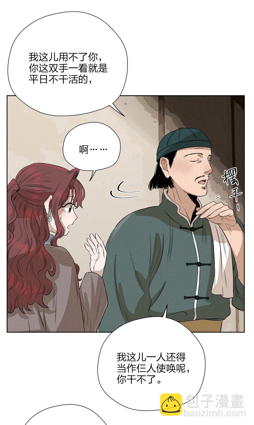 第五十话 疯长的心结(1/2)-第52话