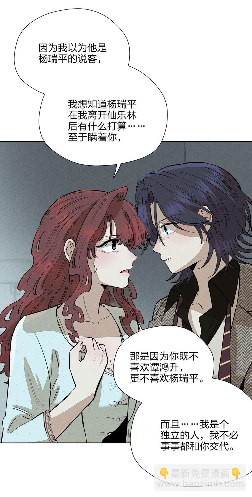 第五十二 关上的门(1/2)-第54话