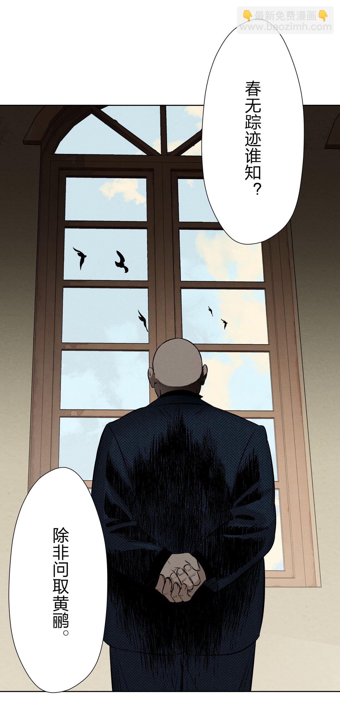 第五十四 面具(1/2)-第56话