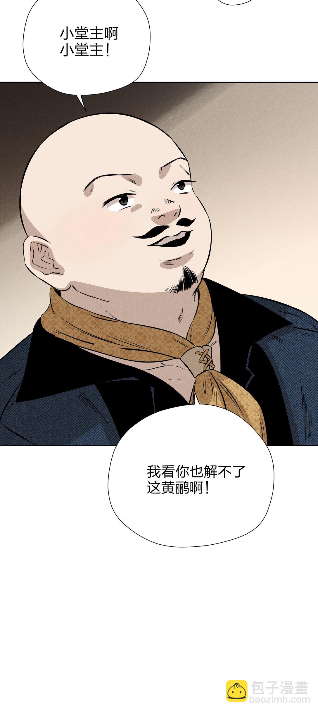 第五十四 面具(1/2)-第56话