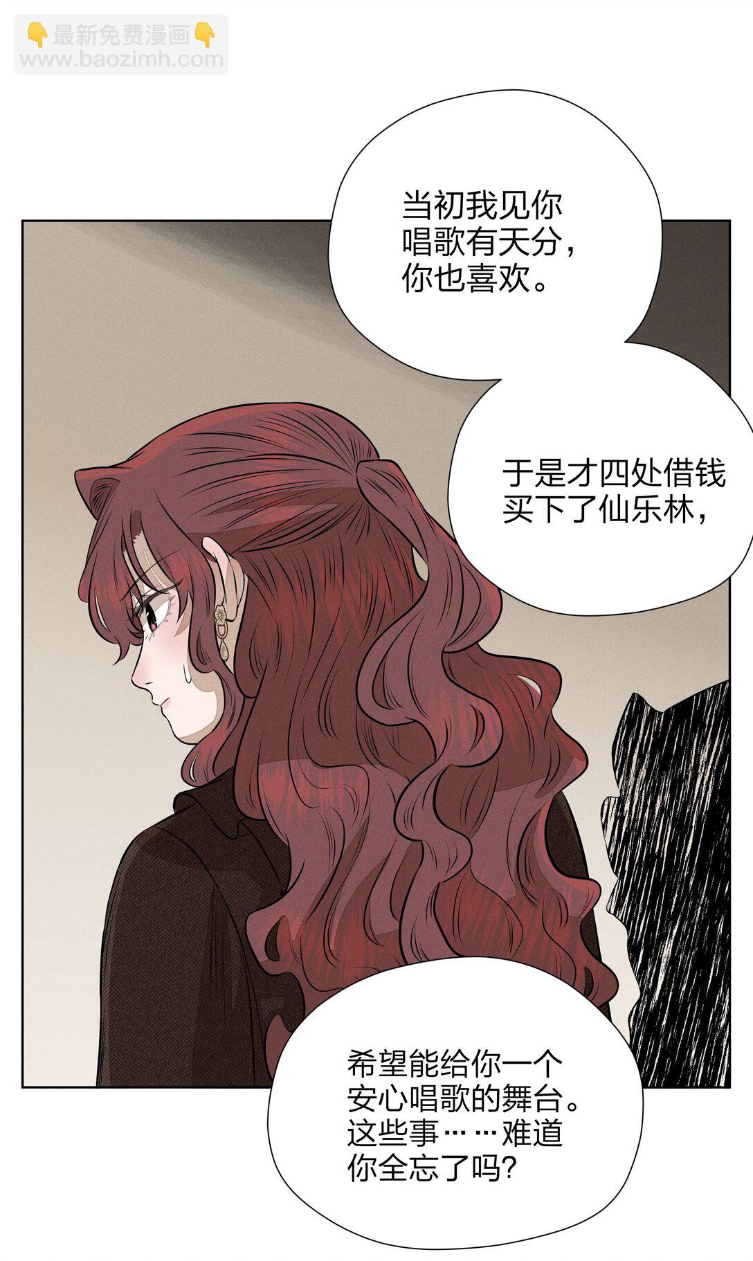 第五十四 面具(1/2)-第56话