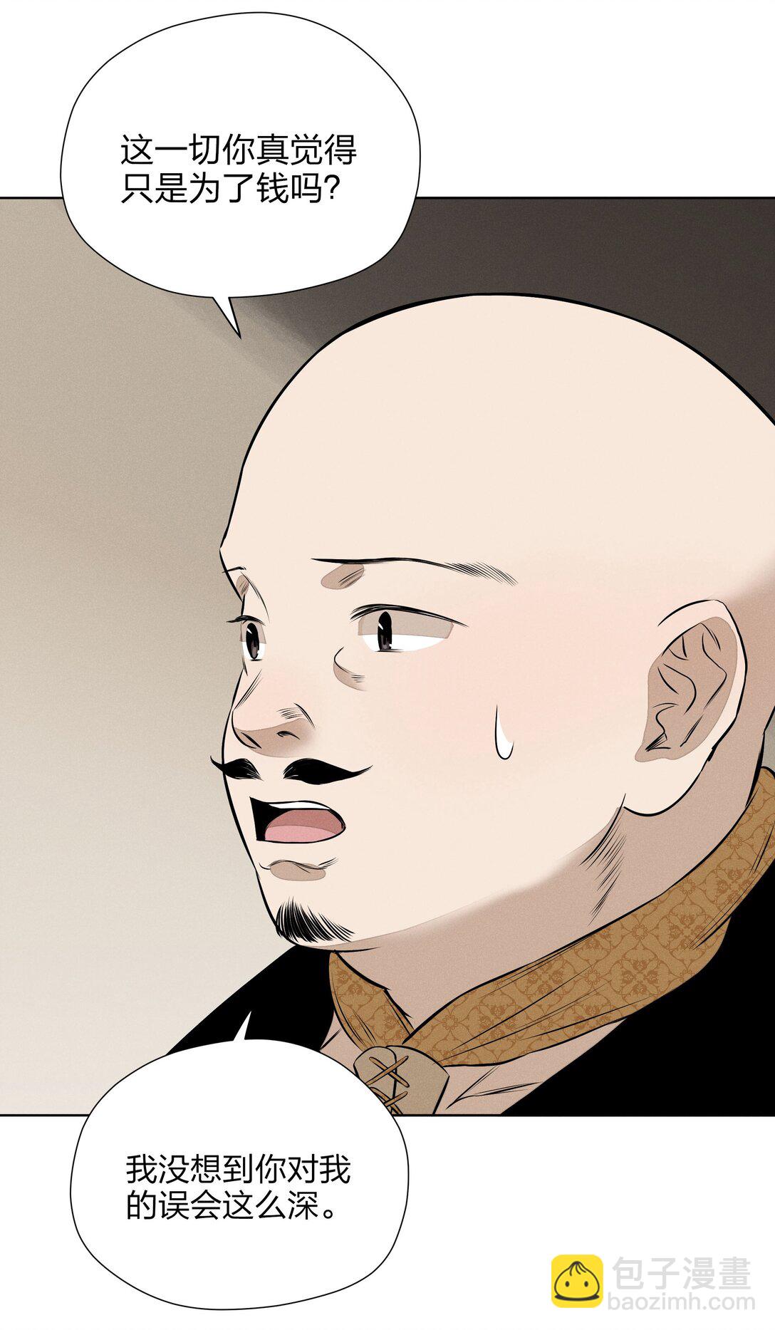 第五十四 面具(1/2)-第56话