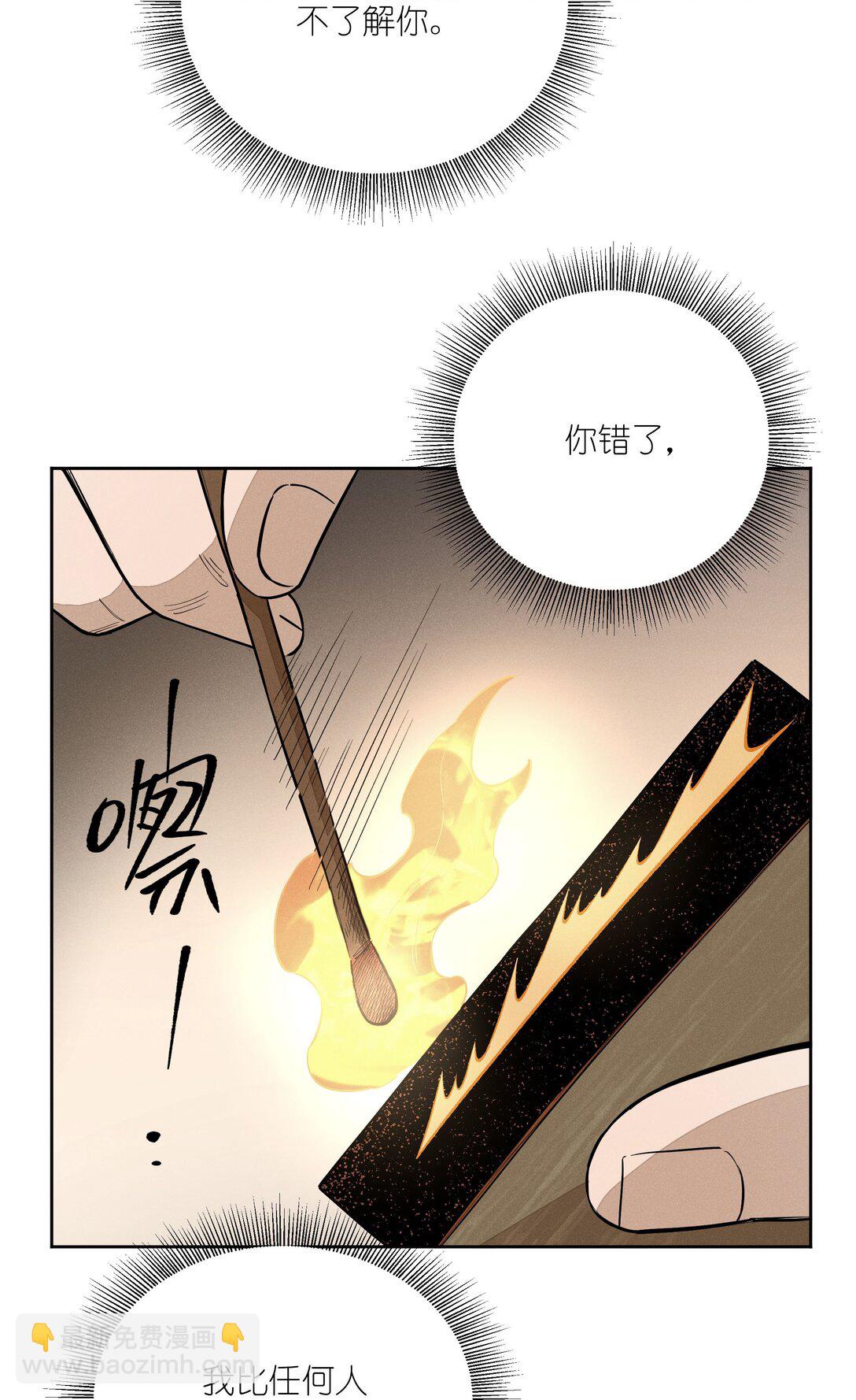 第五十四 面具(1/2)-第56话