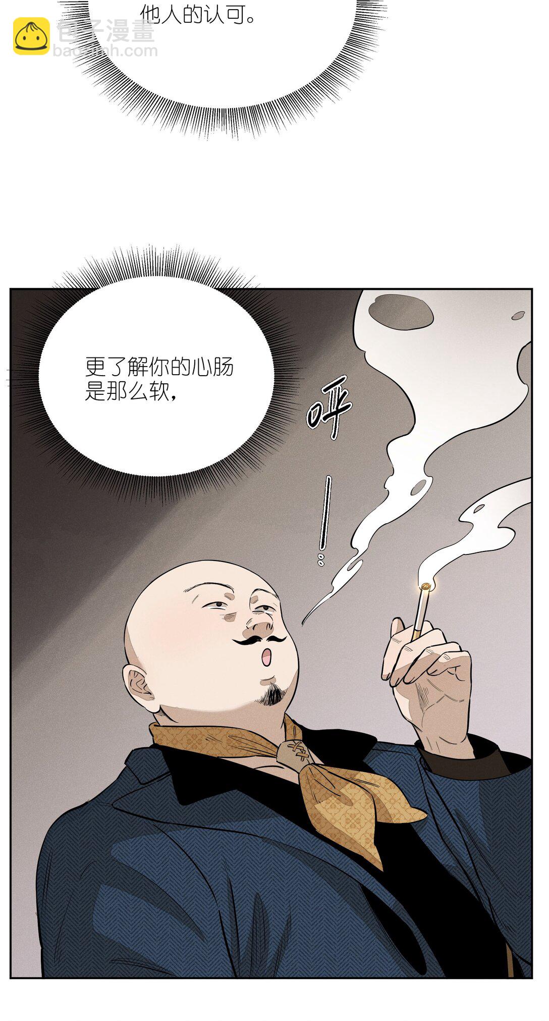 第五十四 面具(1/2)-第56话