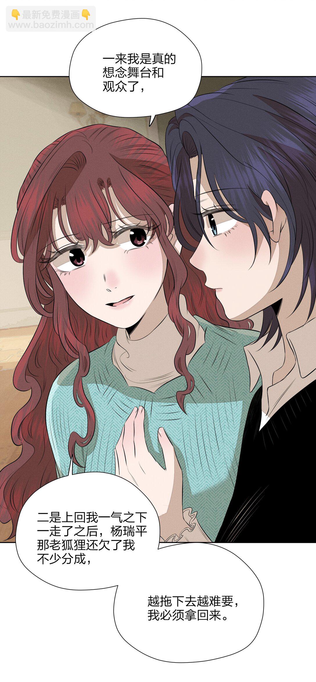 第五十八 升温(1/2)-第60话