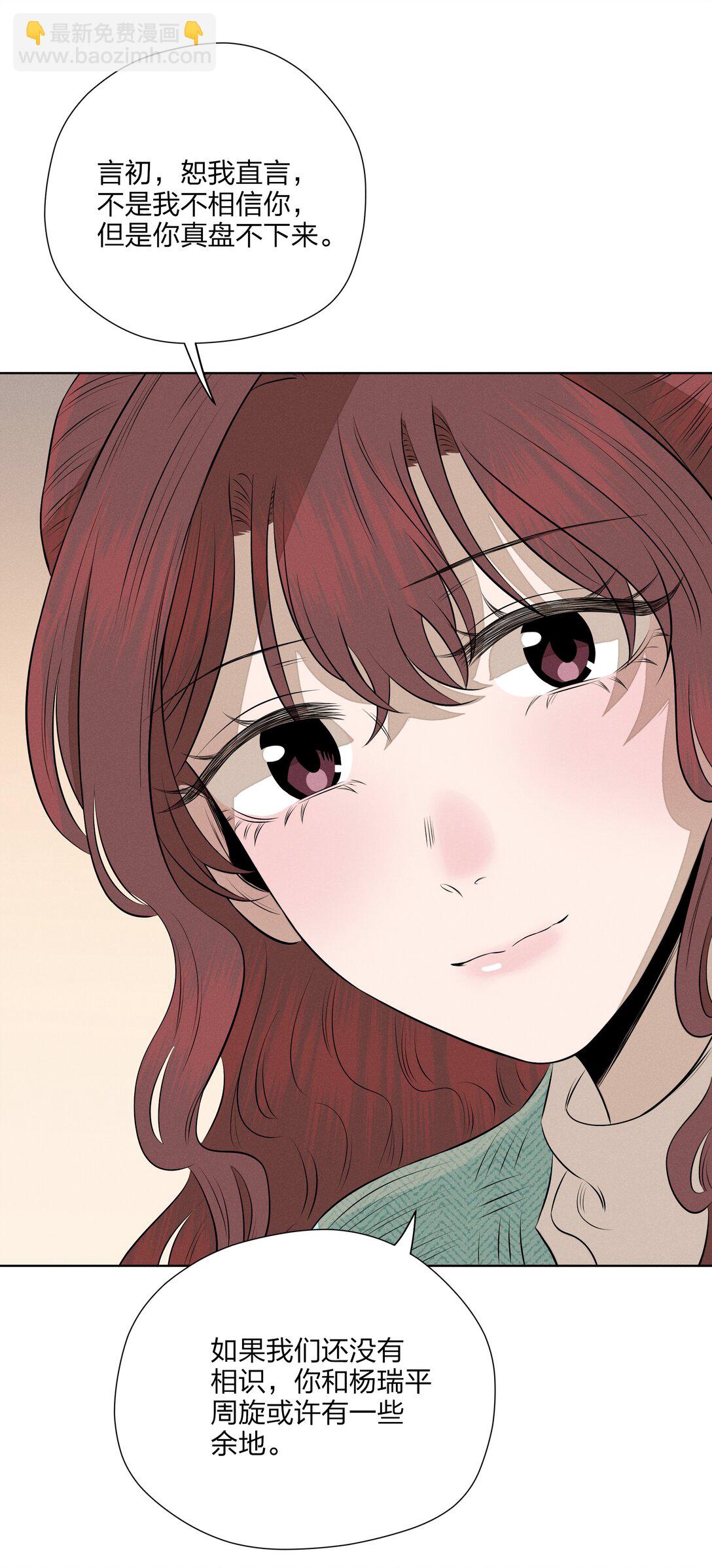 第五十八 升温(1/2)-第60话