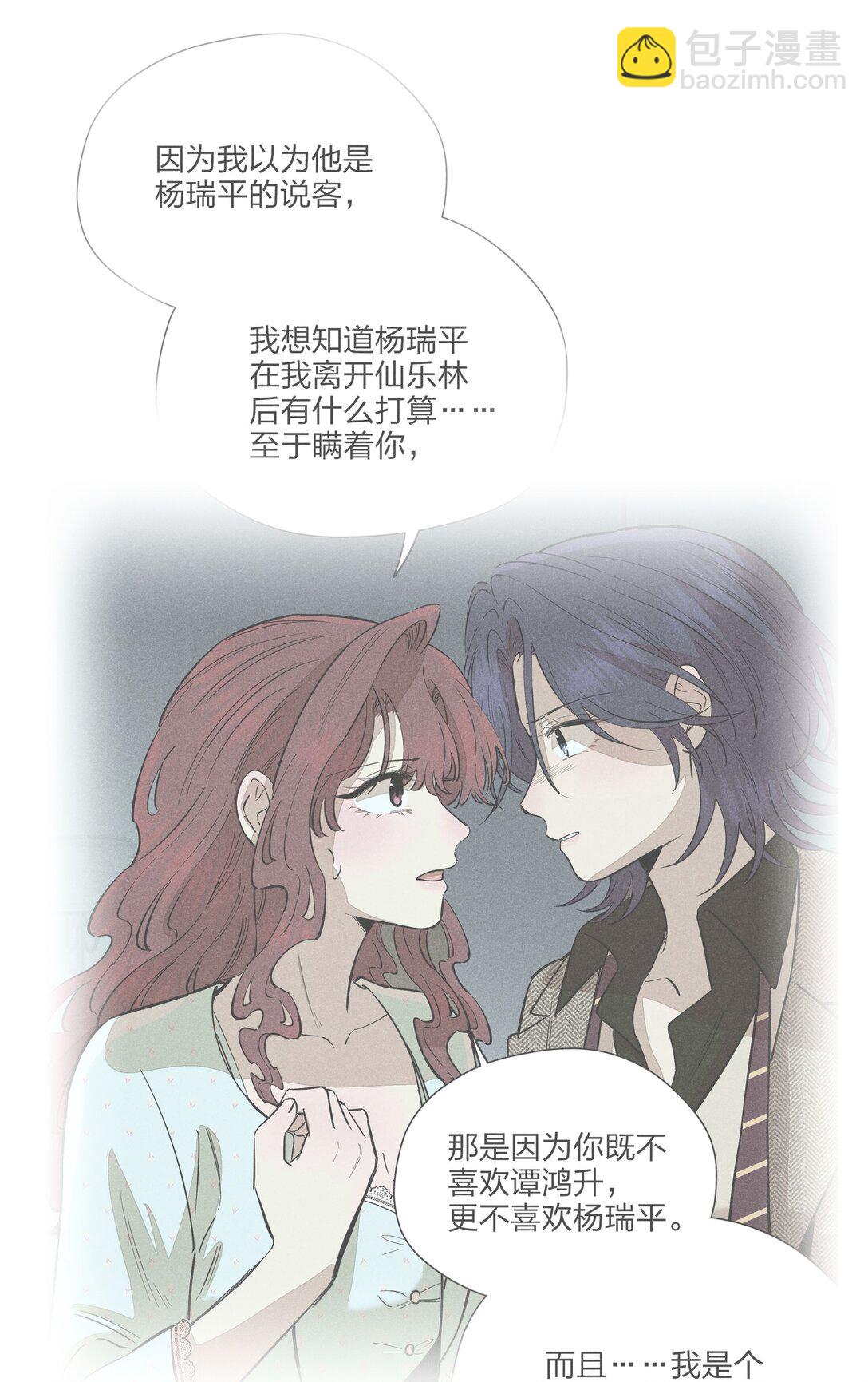 第五十八 升温(1/2)-第60话