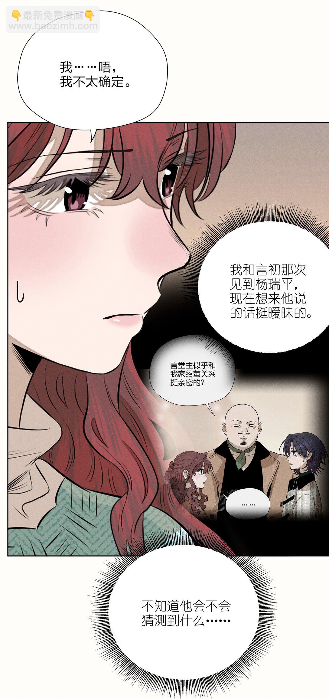 第五十八 升温(1/2)-第60话