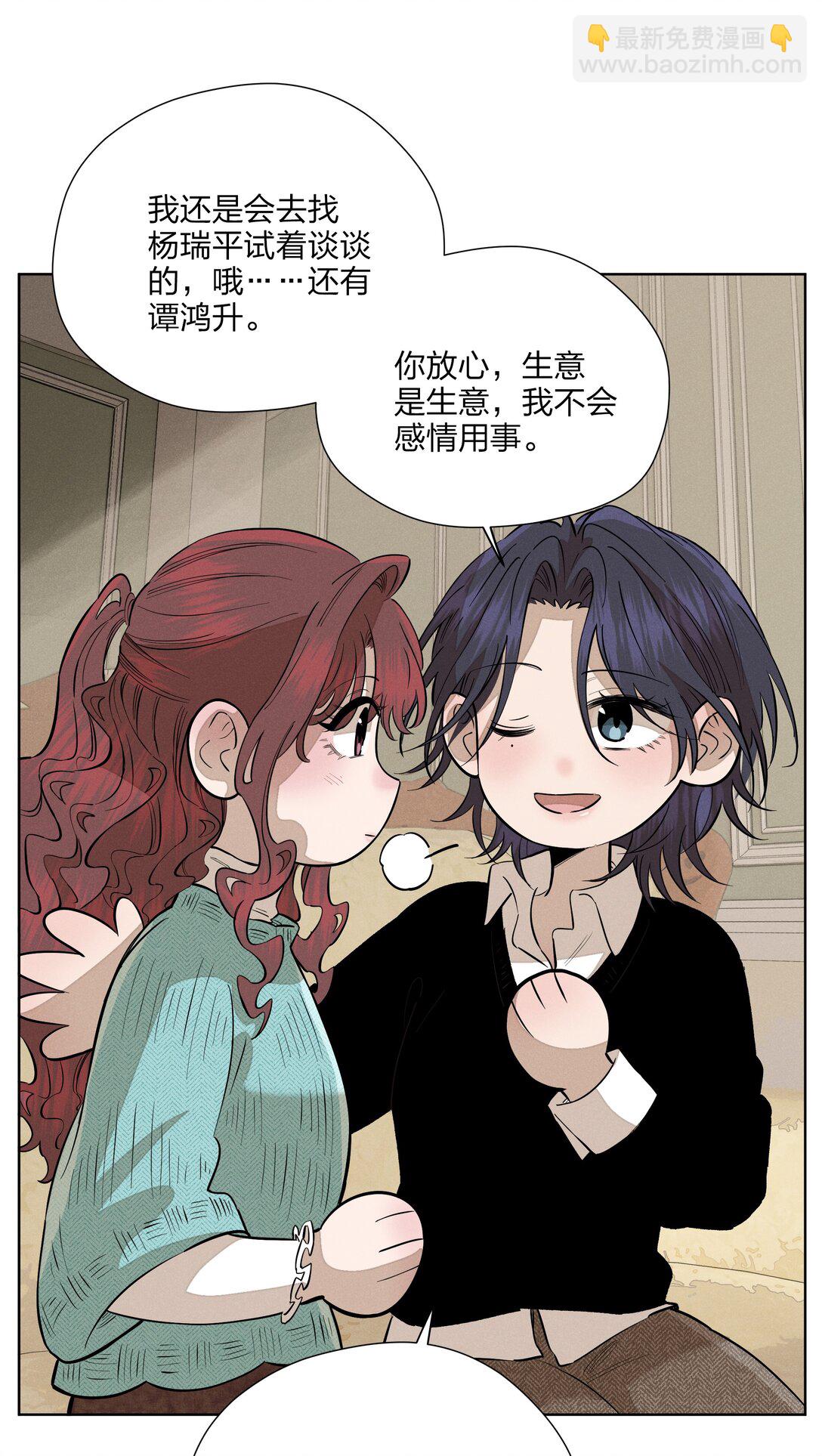 第五十八 升温(1/2)-第60话