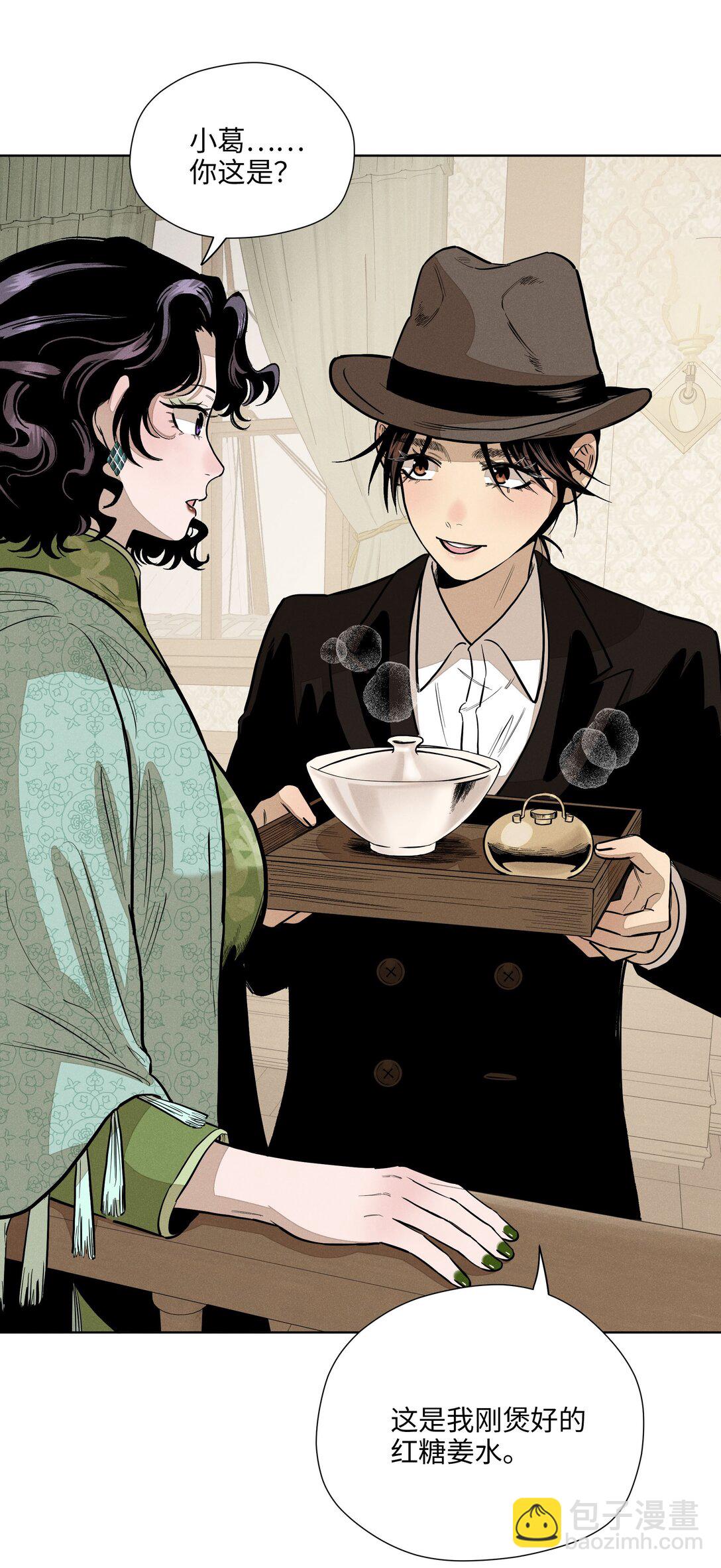 第六十话 杯中酒与眼前人(1/2)-第62话