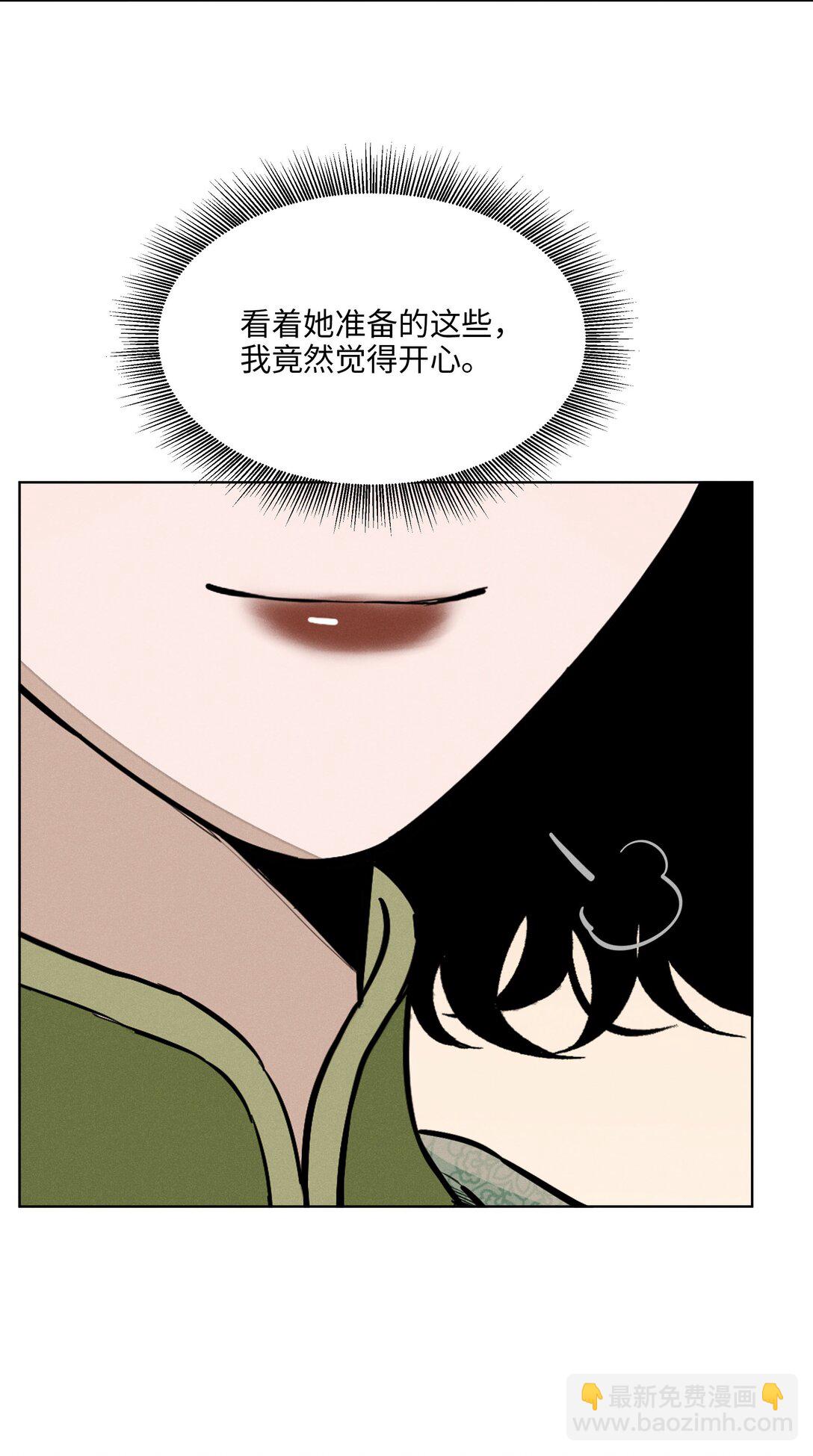 第六十话 杯中酒与眼前人(1/2)-第62话