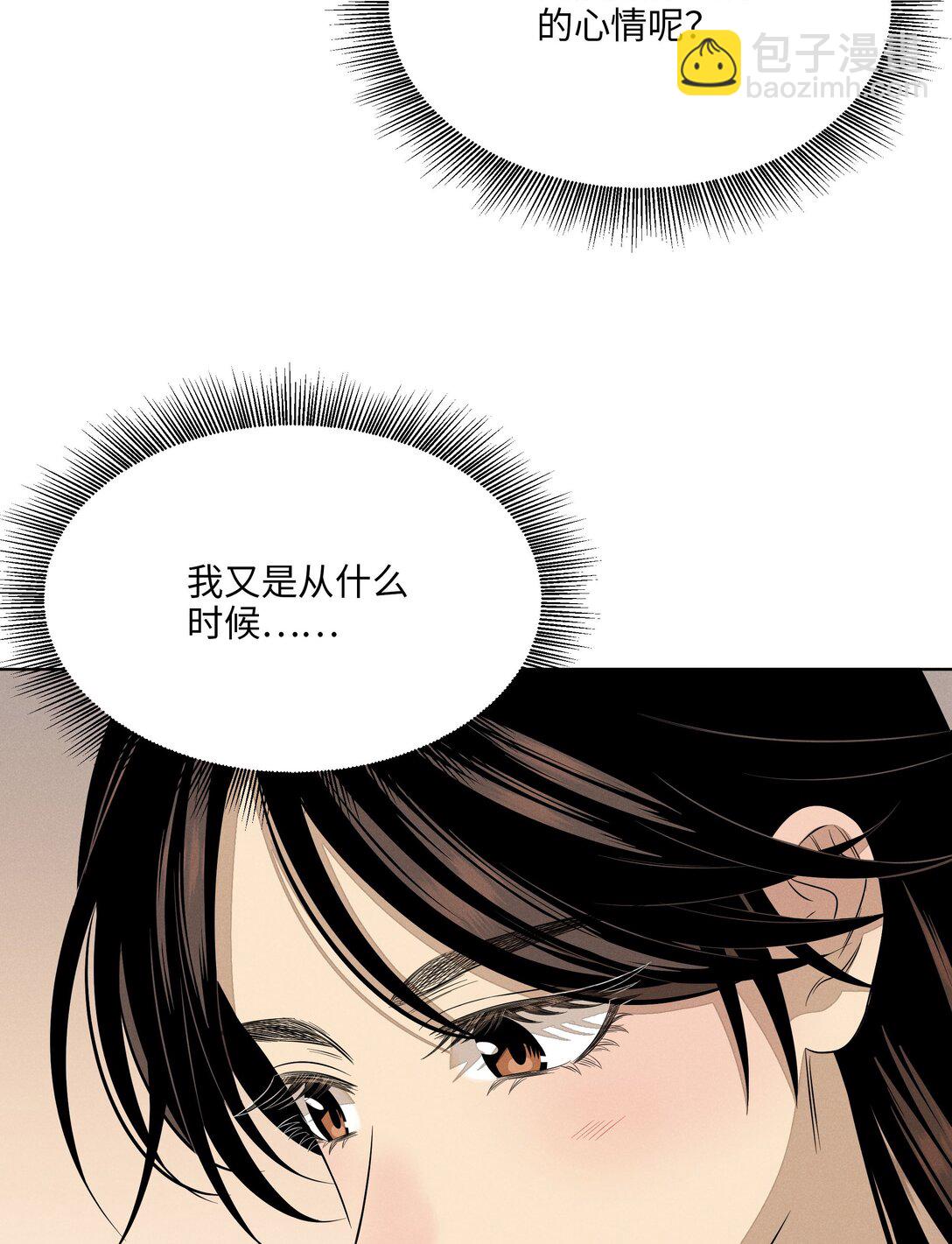 第六十话 杯中酒与眼前人(1/2)-第62话