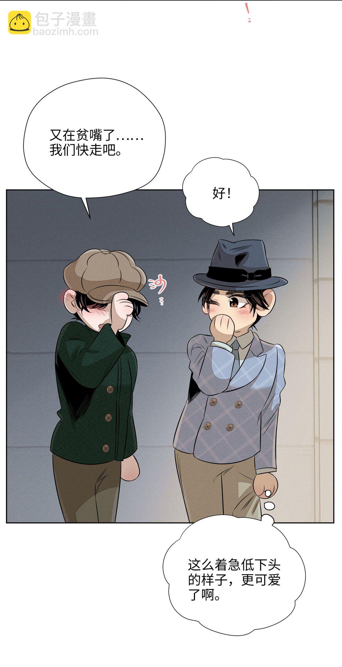 第六十话 杯中酒与眼前人(1/2)-第62话