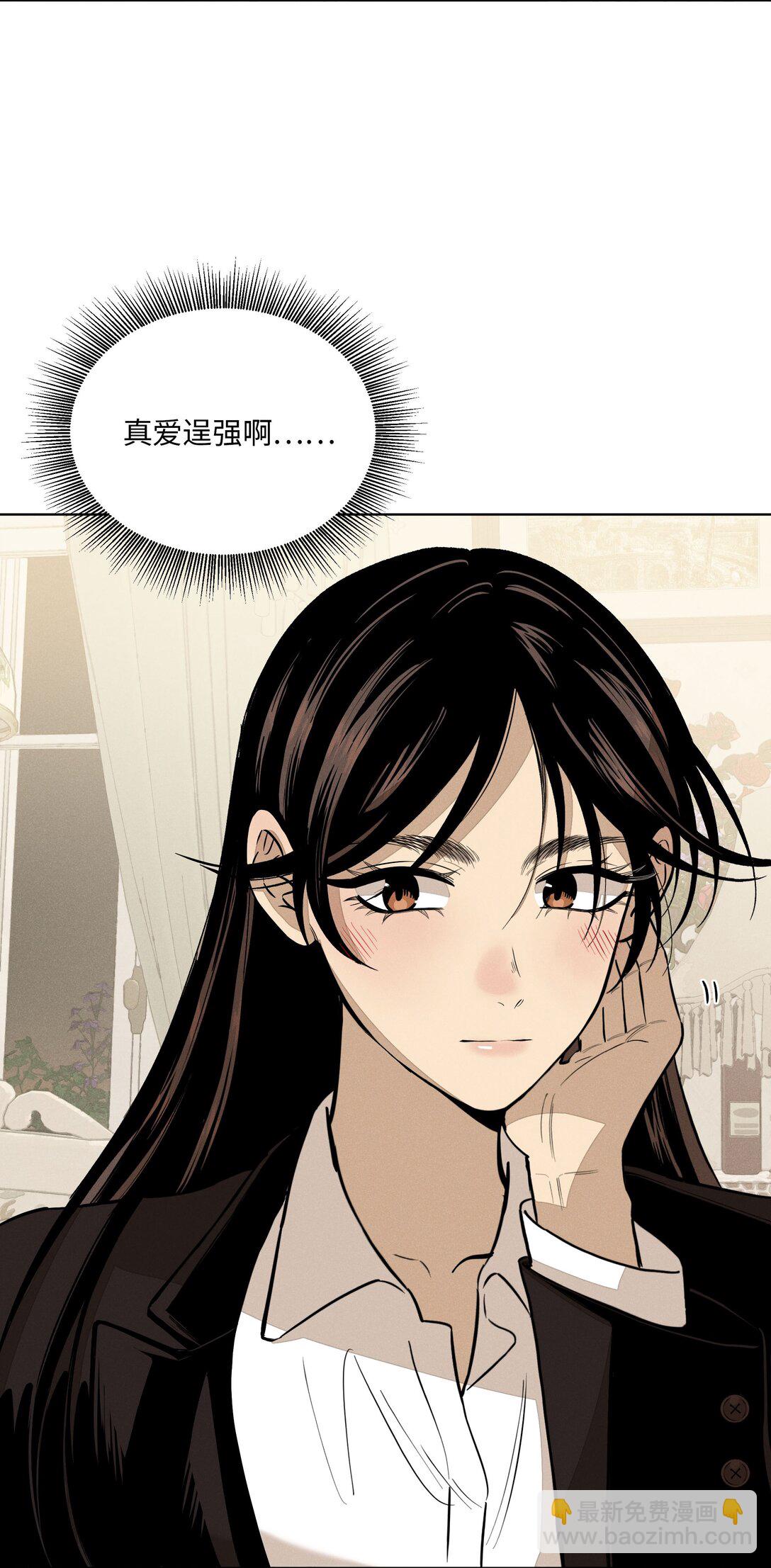 第六十话 杯中酒与眼前人(1/2)-第62话