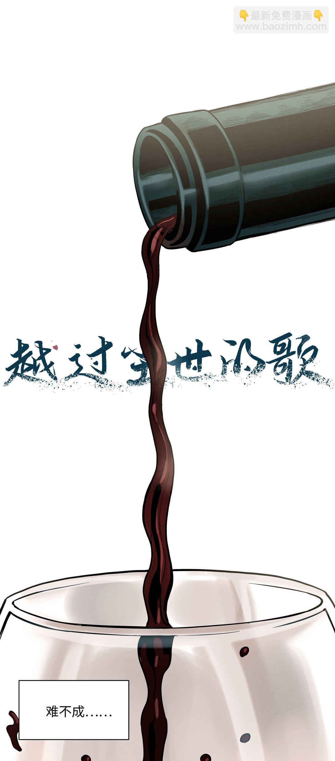 第六十话 杯中酒与眼前人(1/2)-第62话