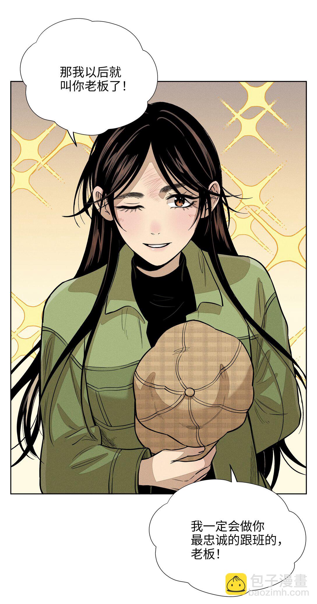 第六十话 杯中酒与眼前人(1/2)-第62话