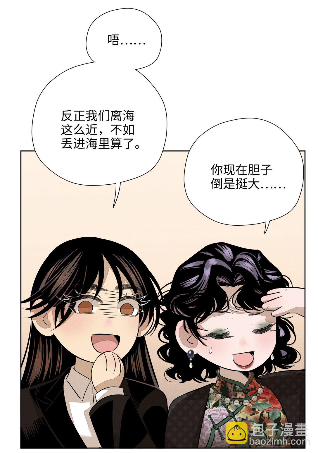 第六十三 见机行事(1/2)-第66话