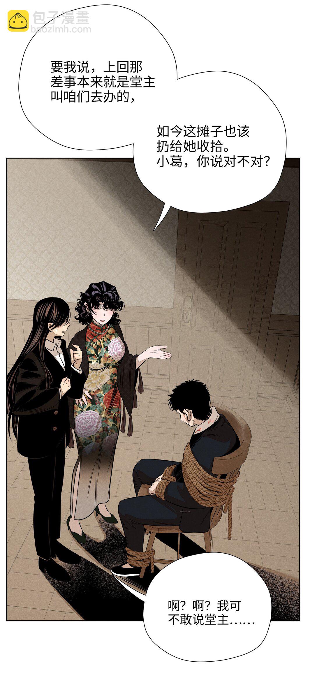 第六十三 见机行事(1/2)-第66话