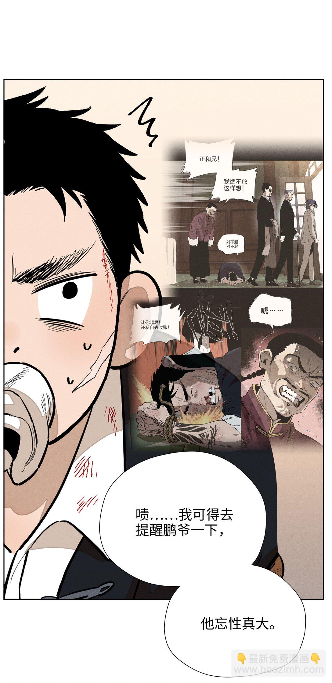 第六十三 见机行事(1/2)-第66话