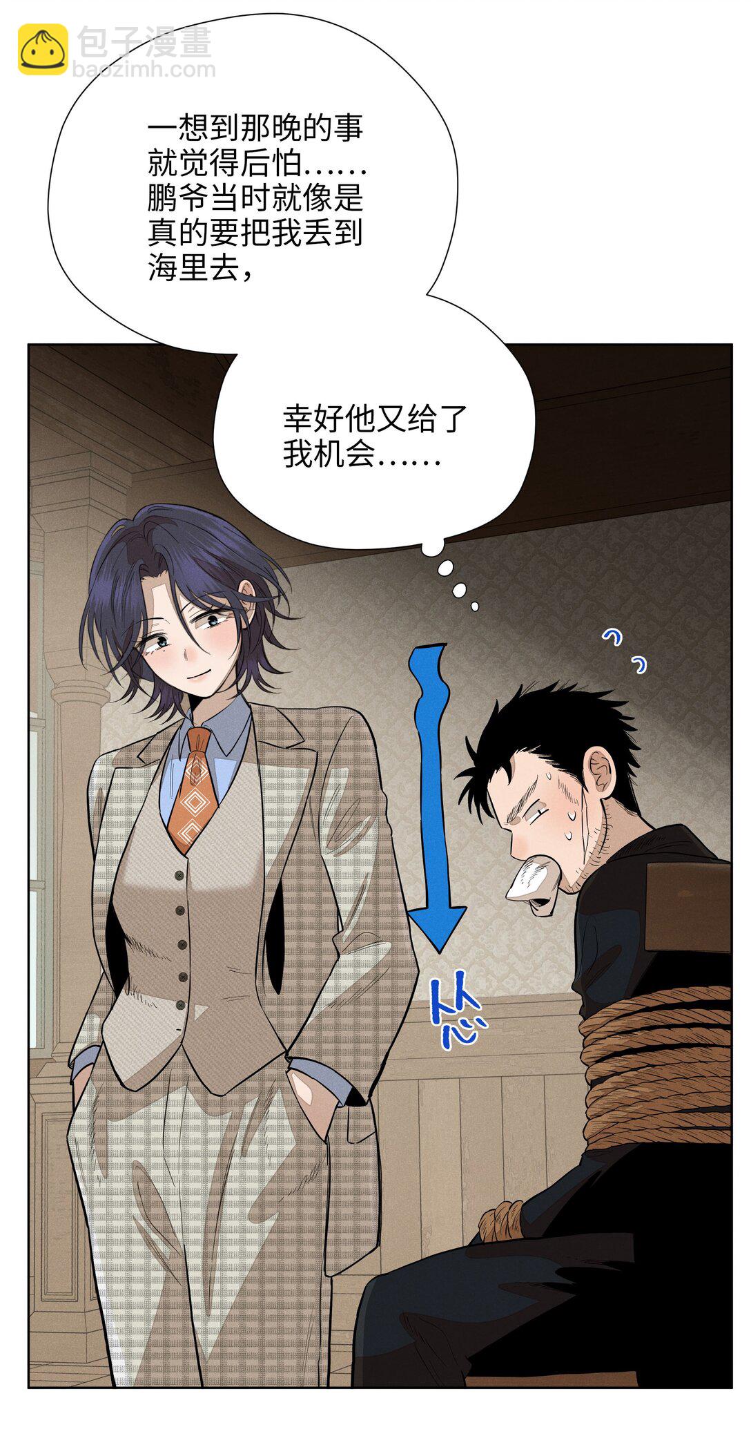 第六十三 见机行事(1/2)-第66话