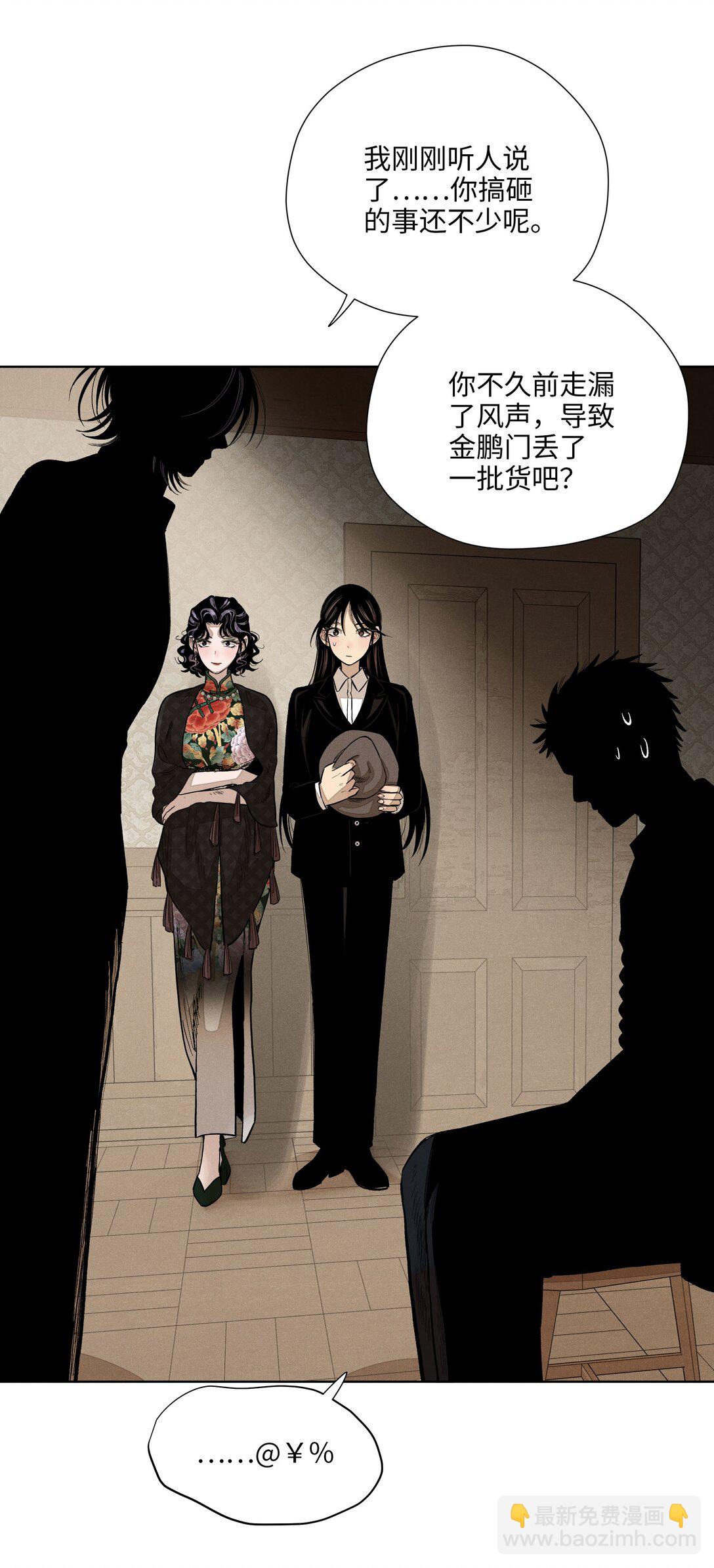 第六十三 见机行事(1/2)-第66话