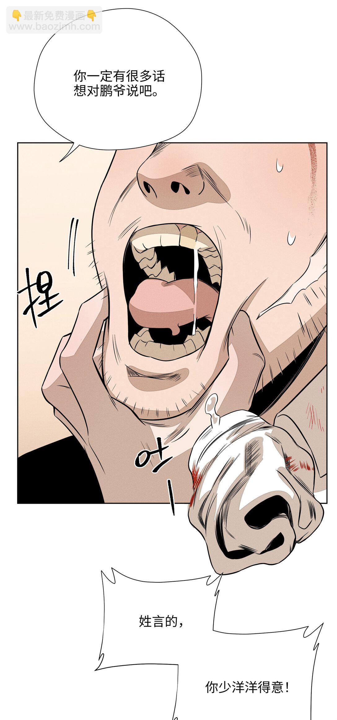 第六十三 见机行事(1/2)-第66话