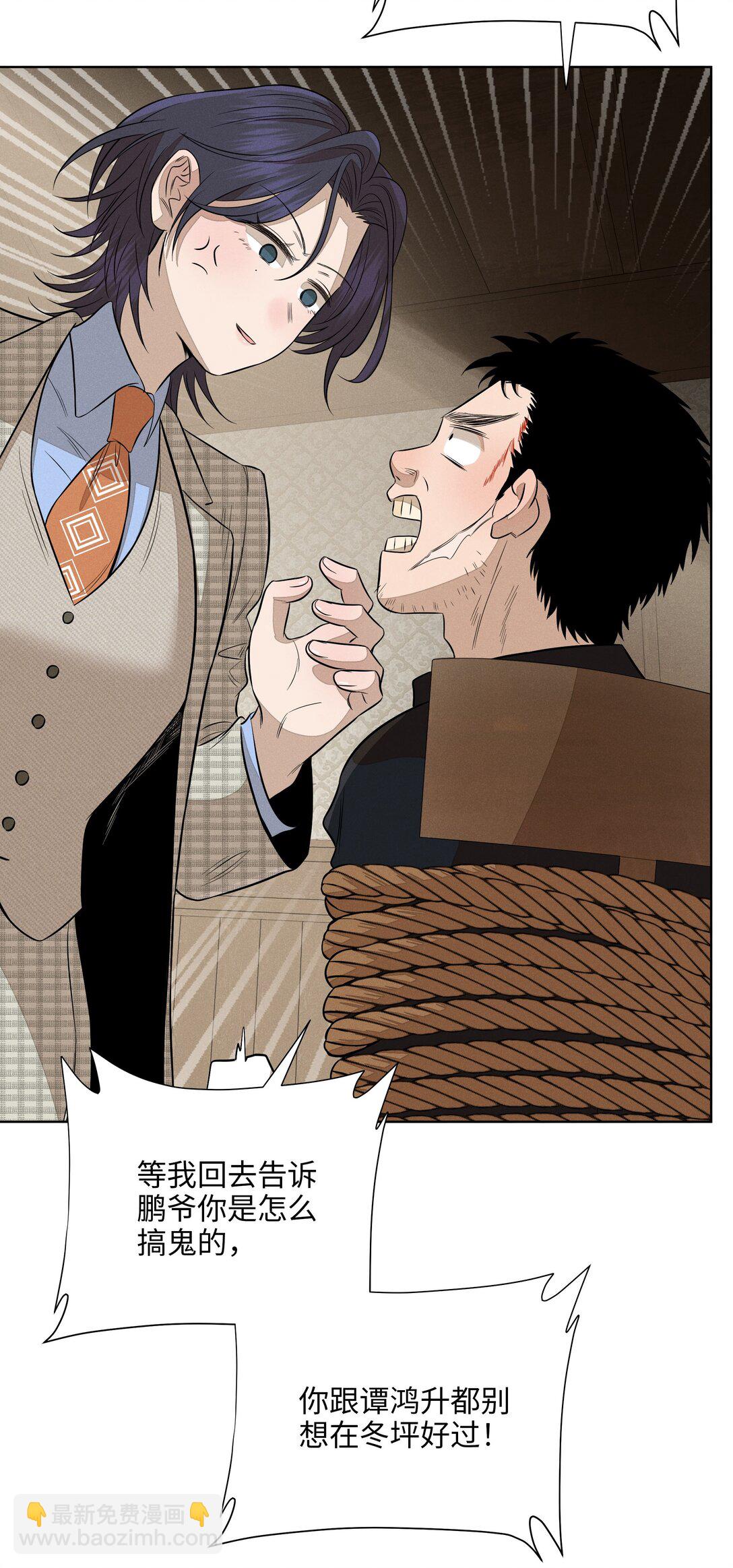 第六十三 见机行事(1/2)-第66话