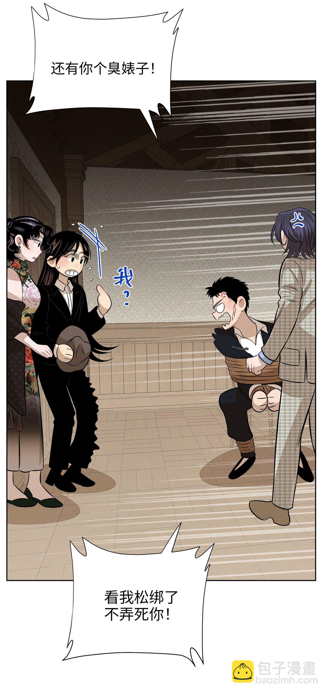 第六十三 见机行事(1/2)-第66话