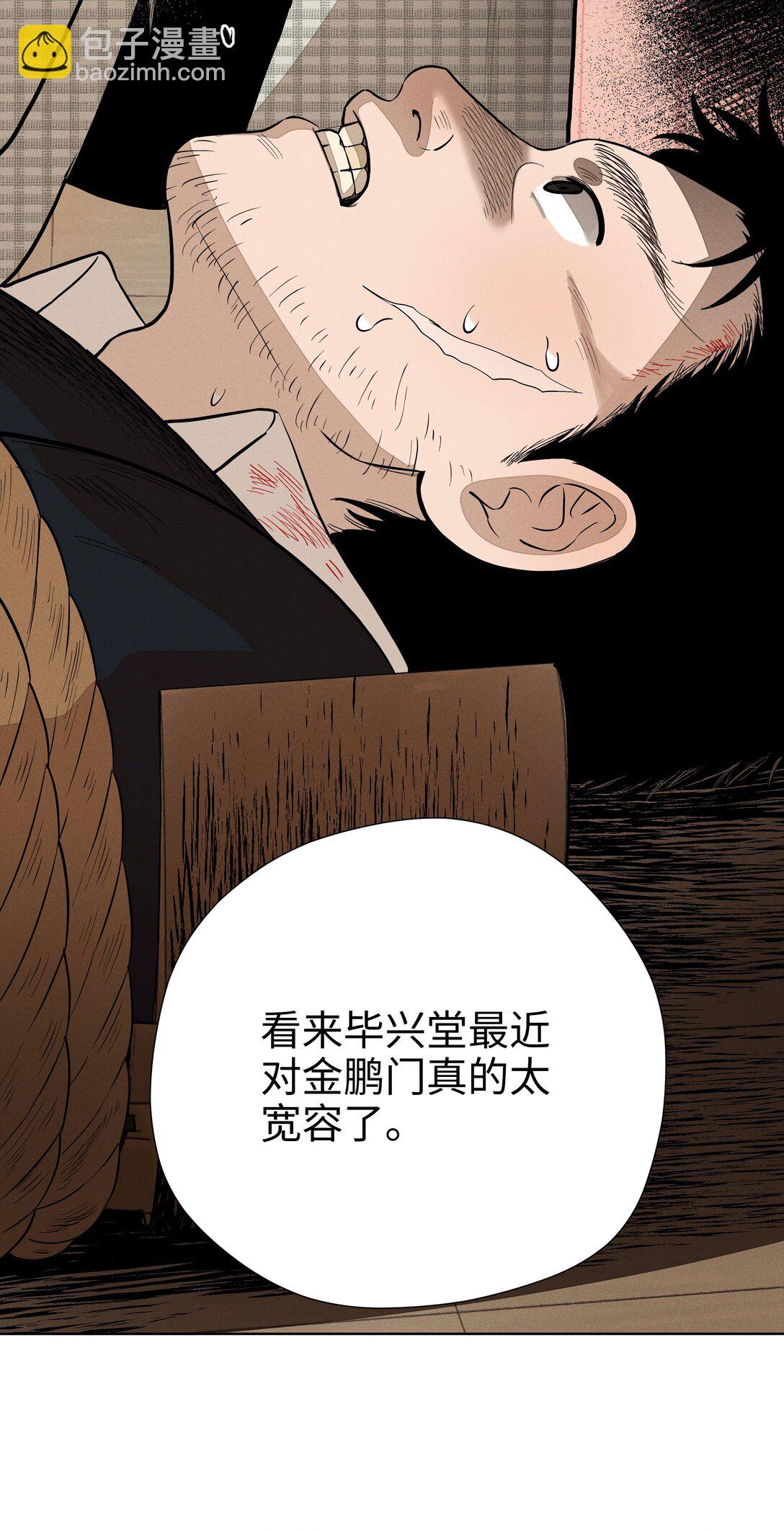 第六十三 见机行事(1/2)-第66话