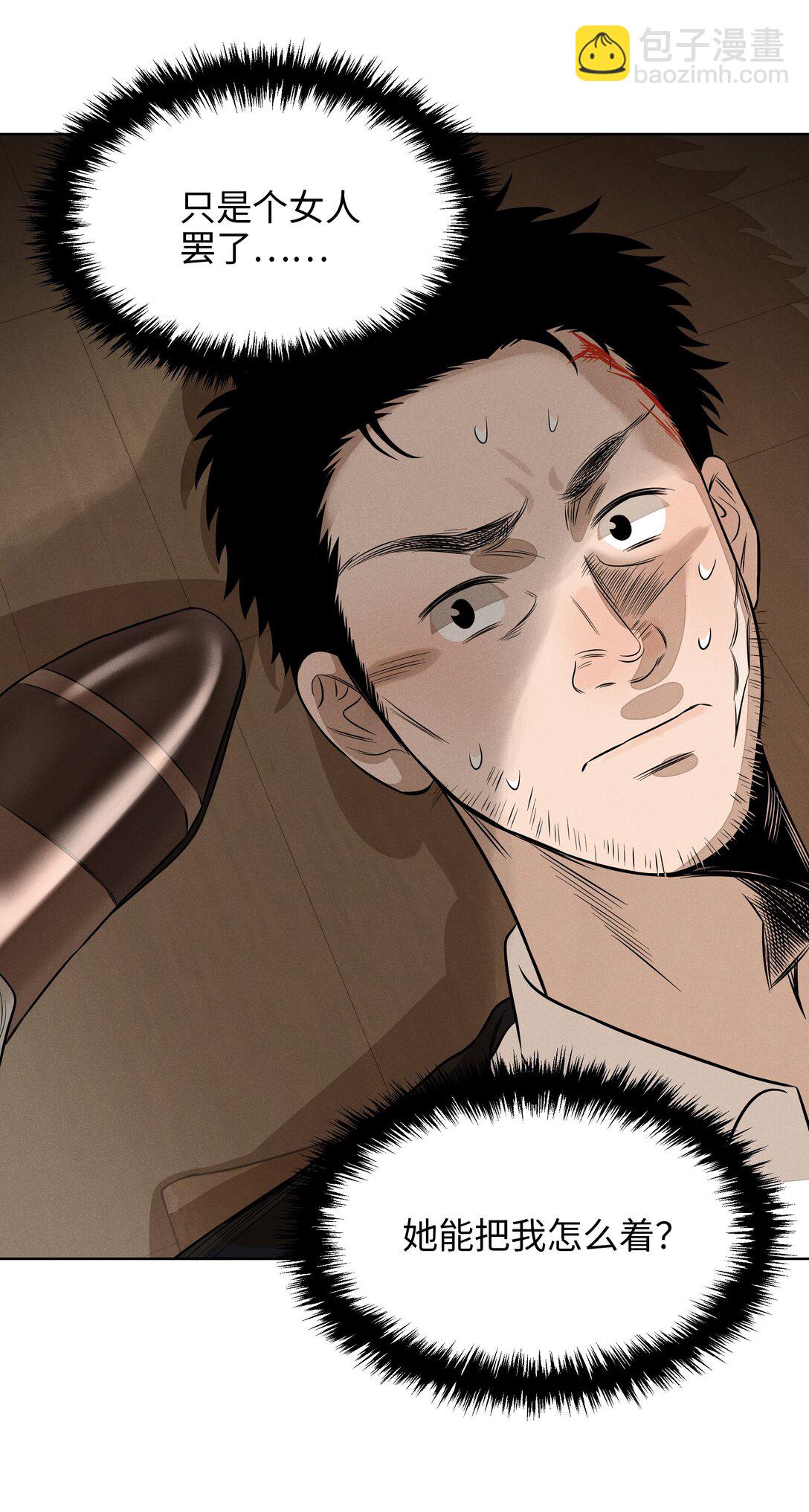 第六十三 见机行事(1/2)-第66话