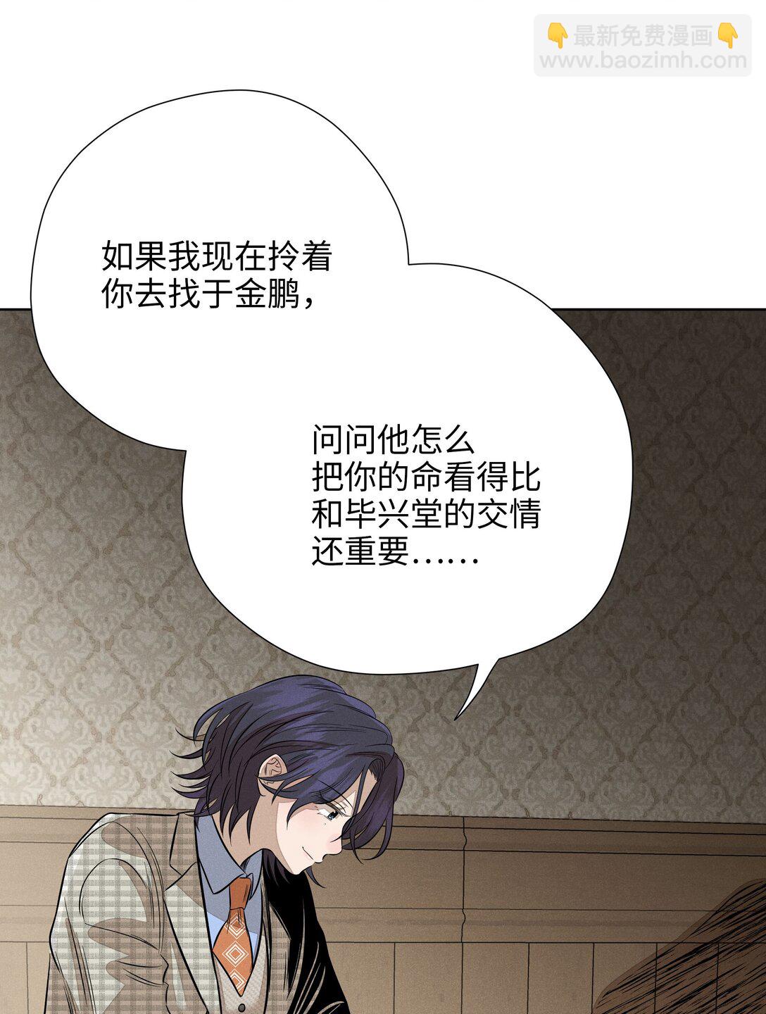 第六十三 见机行事(1/2)-第66话