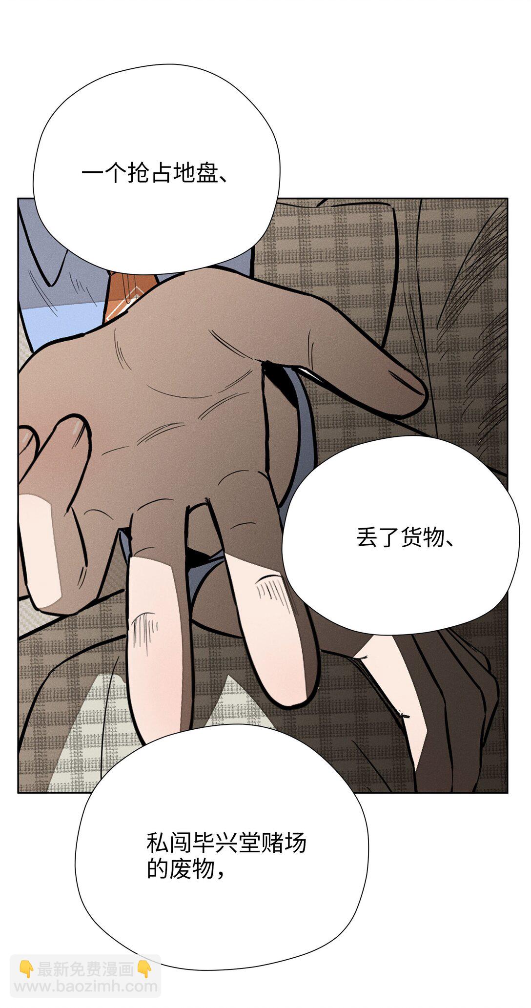 第六十三 见机行事(1/2)-第66话