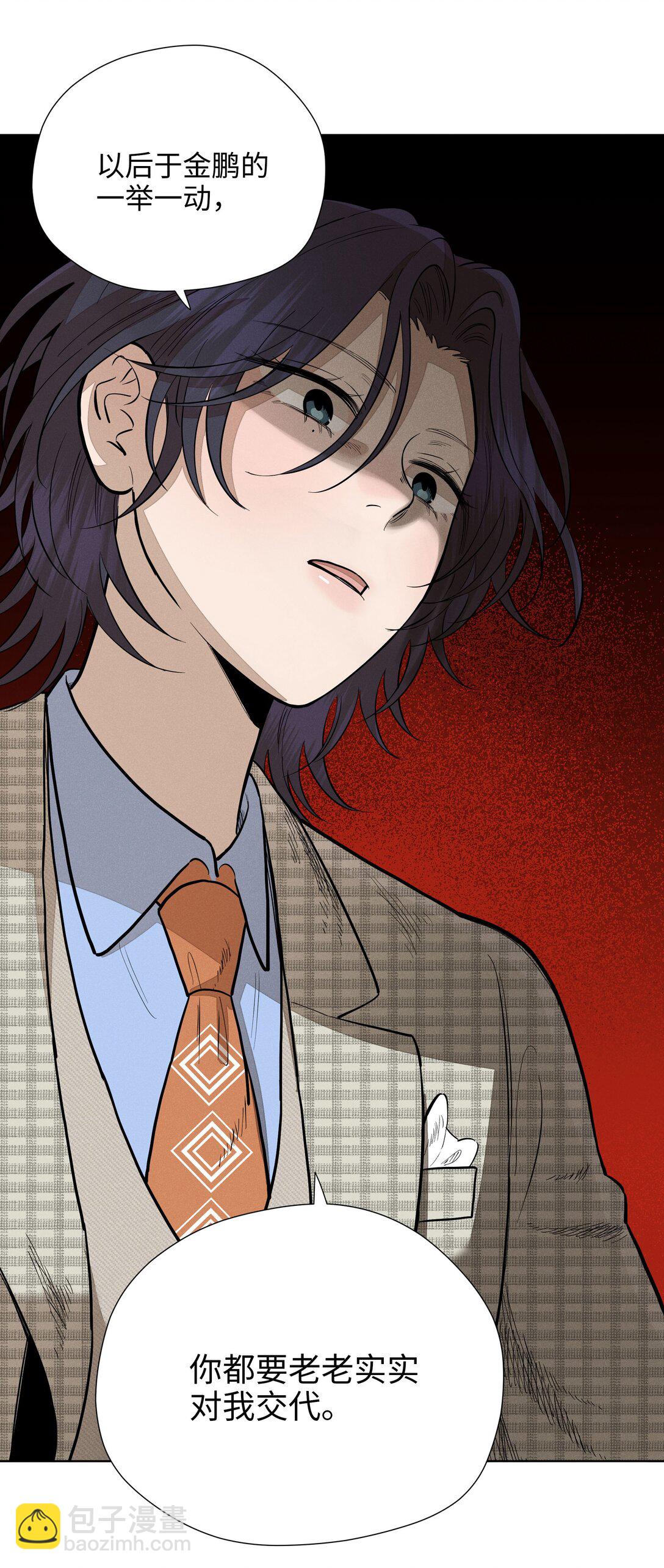 第六十三 见机行事(1/2)-第66话