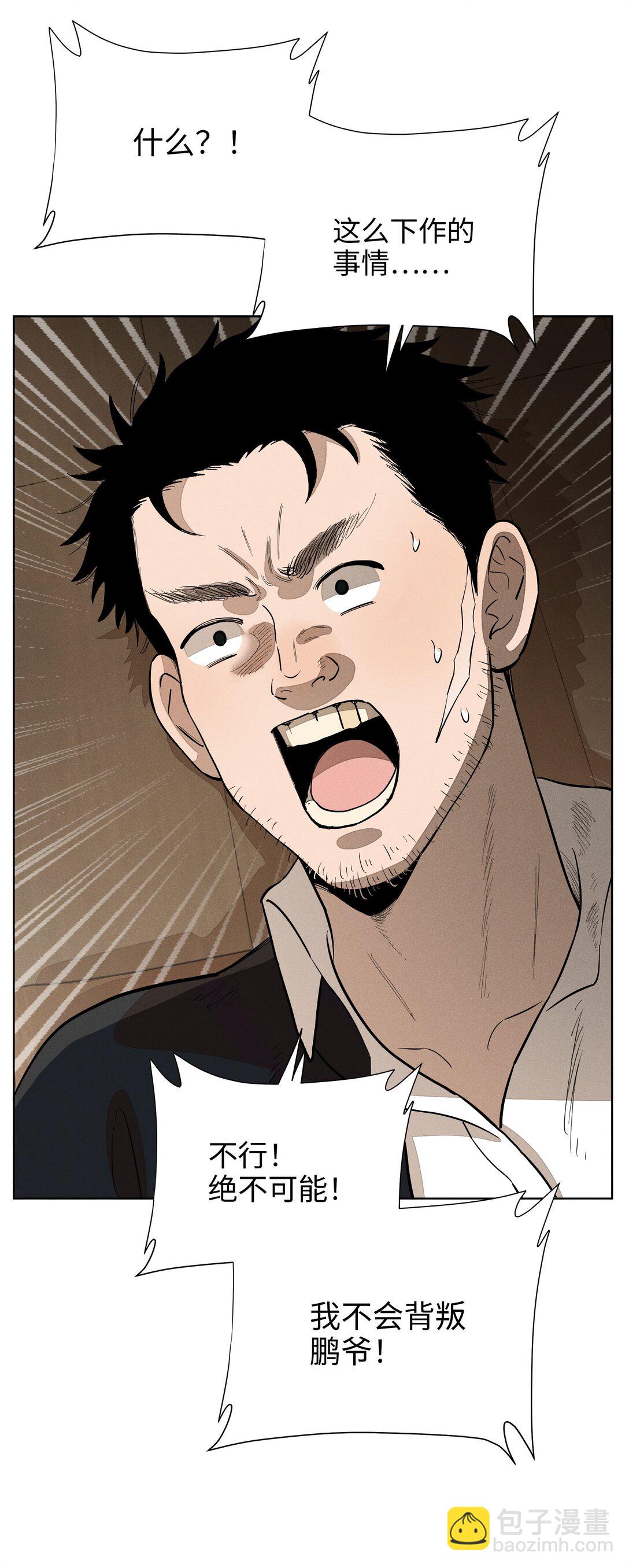 第六十三 见机行事(1/2)-第66话