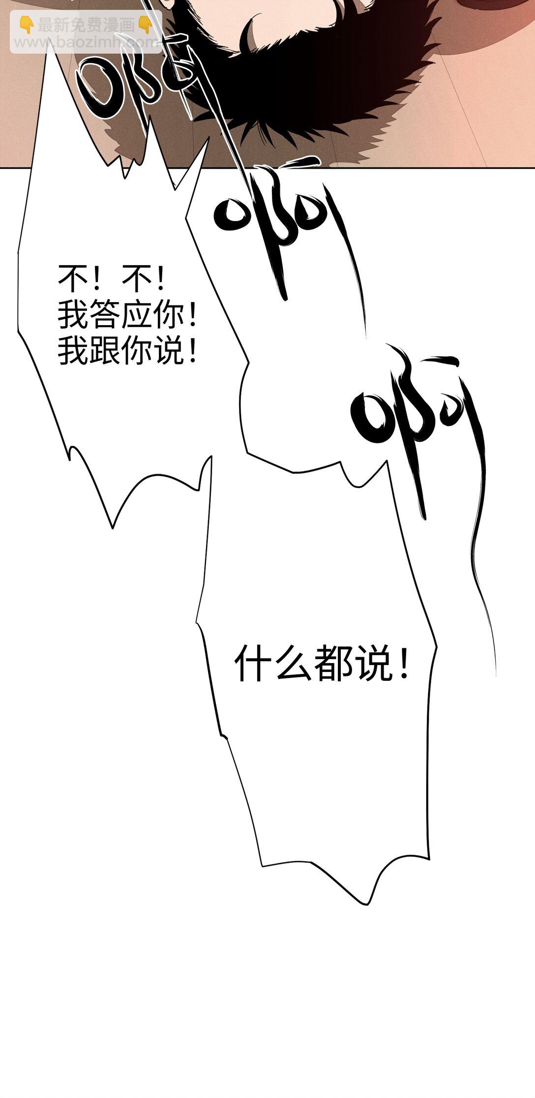 第六十三 见机行事(1/2)-第66话