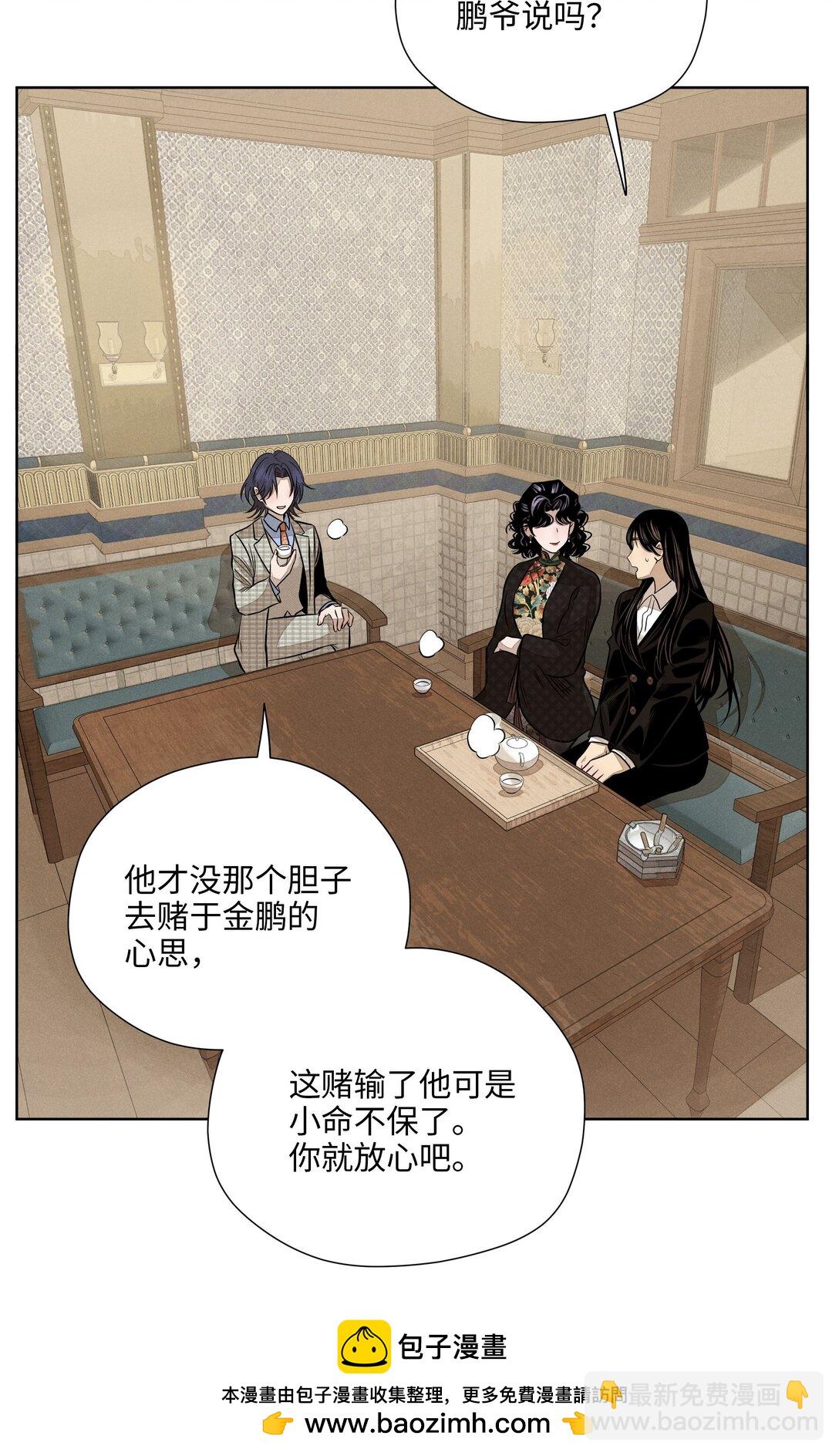 第六十三 见机行事(1/2)-第66话