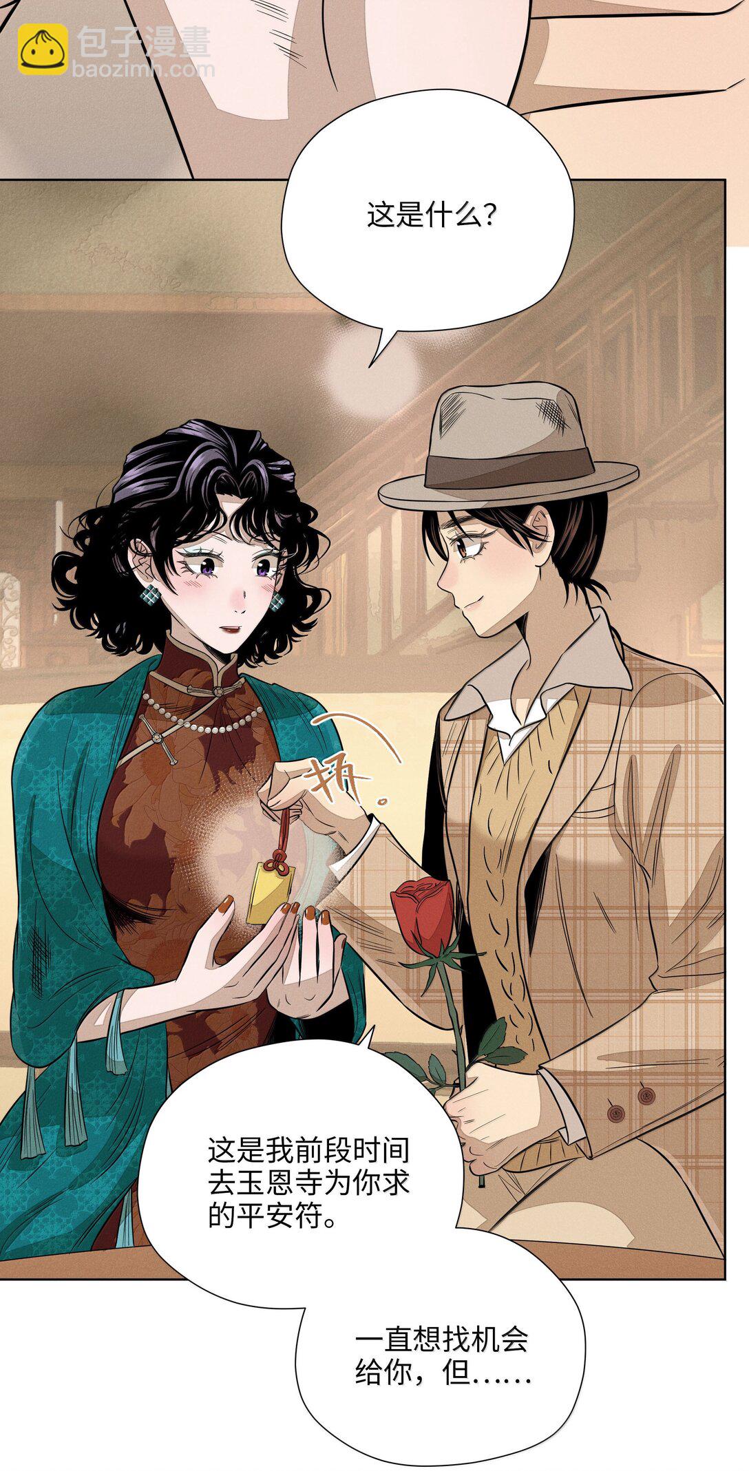 第六十六 爱的抱抱（内含抽奖）(1/2)-第72话