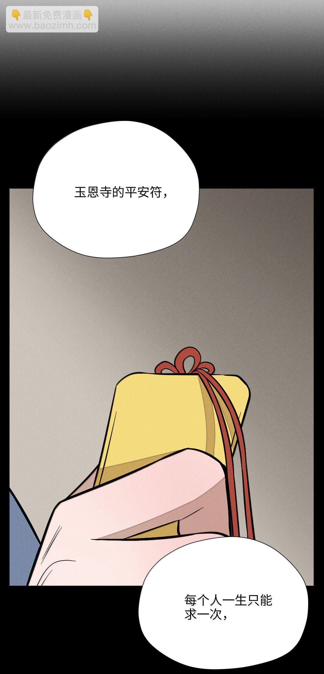 第六十六 爱的抱抱（内含抽奖）(1/2)-第72话