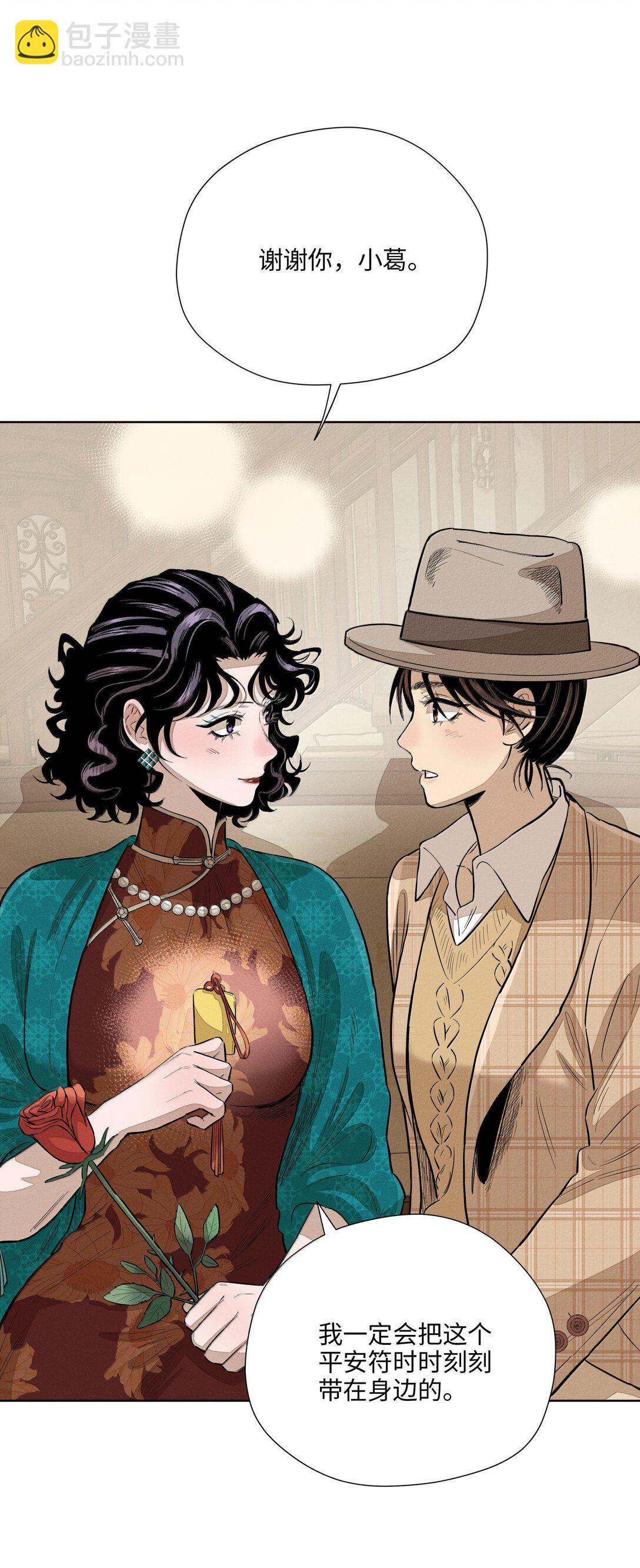 第六十六 爱的抱抱（内含抽奖）(1/2)-第72话