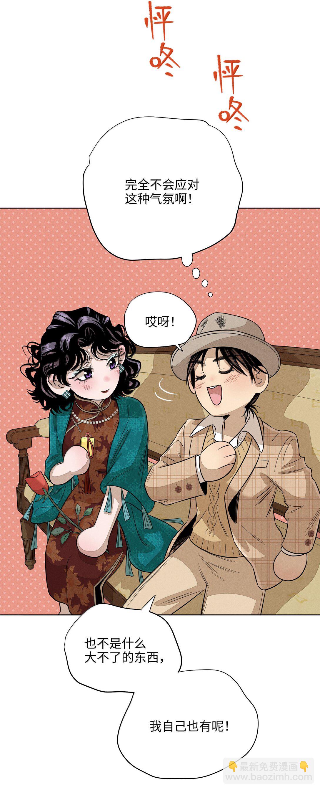 第六十六 爱的抱抱（内含抽奖）(1/2)-第72话